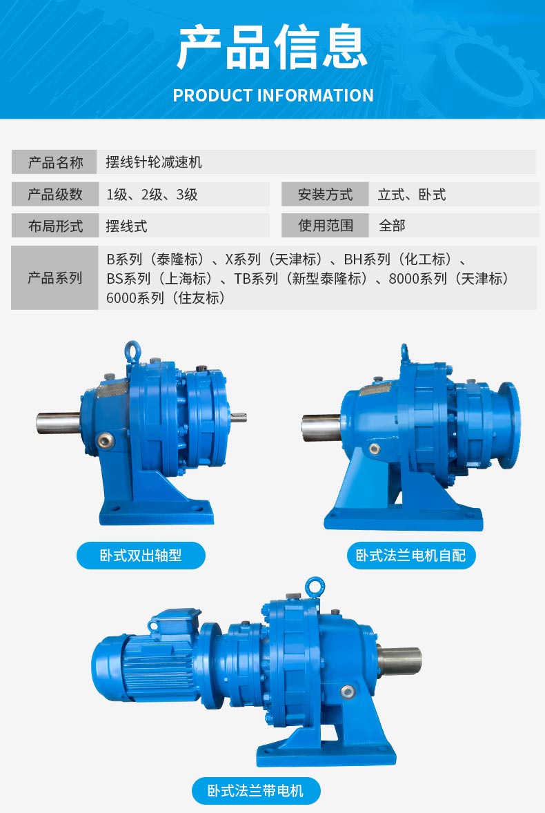 江蘇泰隆減速機股份有限公司